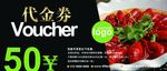 优惠券