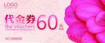 优惠券