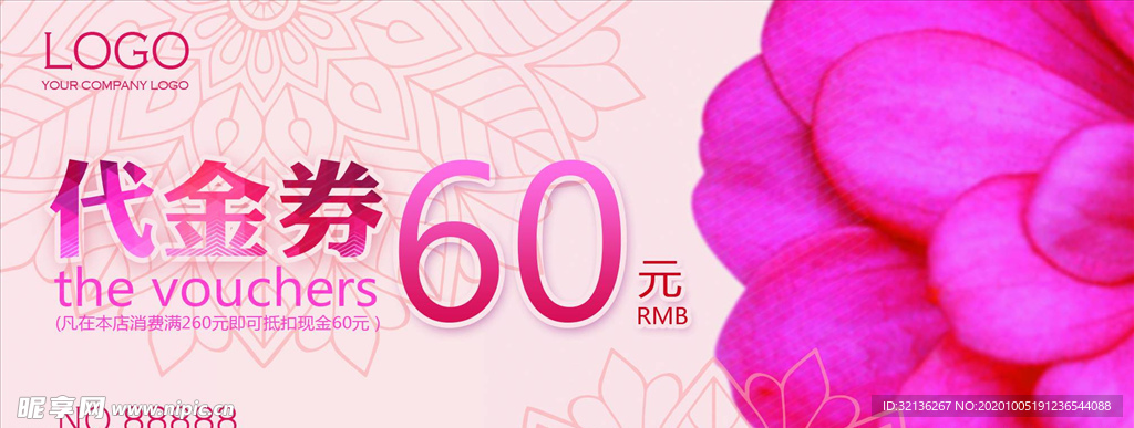 优惠券