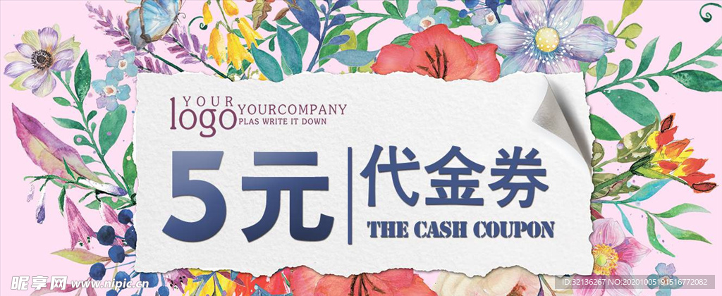 优惠券