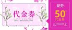 优惠券