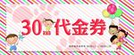 优惠券