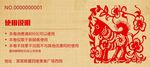 优惠券
