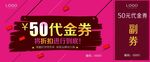 优惠券