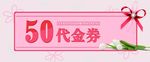 优惠券