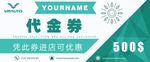 优惠券