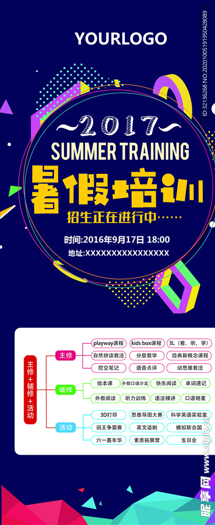 企业易拉宝