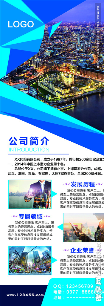 企业易拉宝