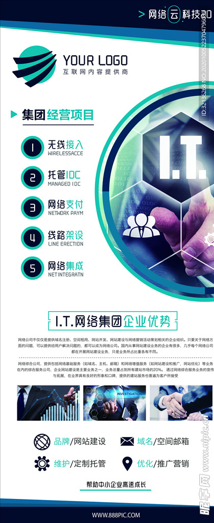 企业易拉宝