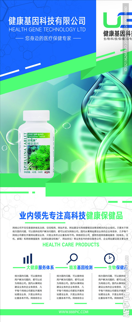 企业易拉宝
