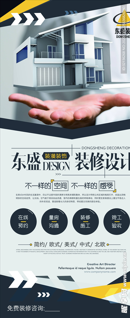企业易拉宝