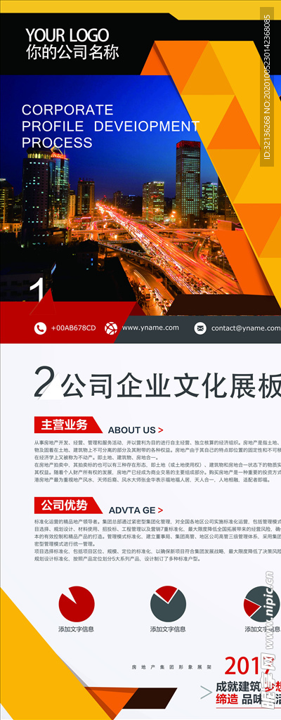 企业易拉宝
