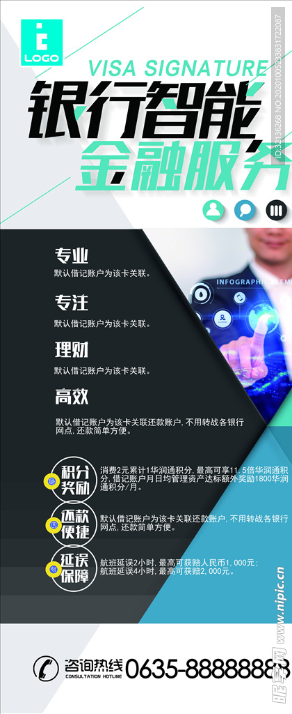 企业易拉宝