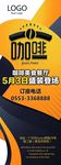 企业易拉宝
