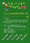 创意宣传单
