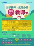 创意宣传单