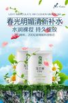化妆品海报