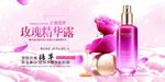 化妆品海报