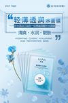 化妆品海报