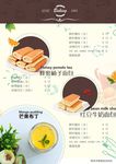 饮品菜单