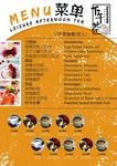 饮品菜单