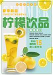 饮品菜单
