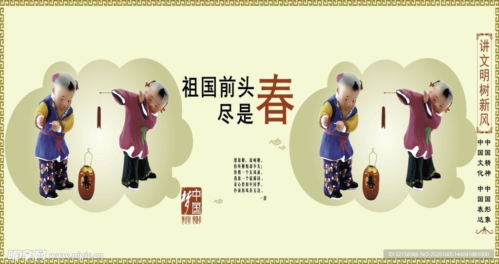 祖国前天尽是春