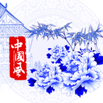 青花瓷牡丹