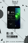 手机海报