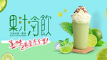 奶茶海报