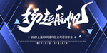 扬起船帆