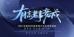 有志者事竟成