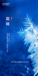 霜降