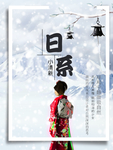 旅游海报