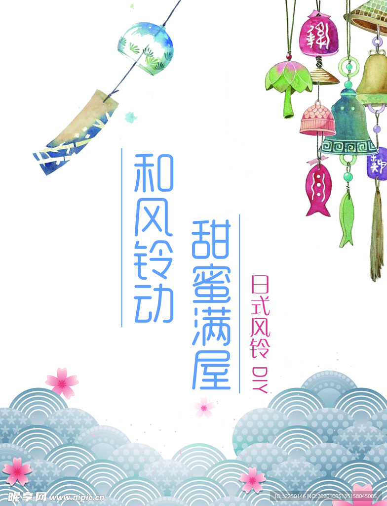 日式海报