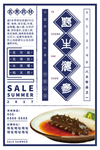 餐饮海报
