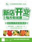盛大开业