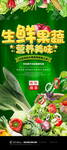 果蔬