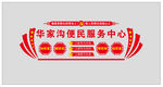 便民服务中心