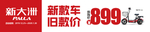 活动宣传物料