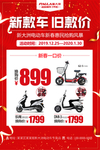 活动宣传物料
