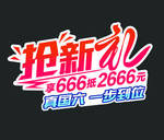 标签字体