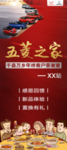宣传物料