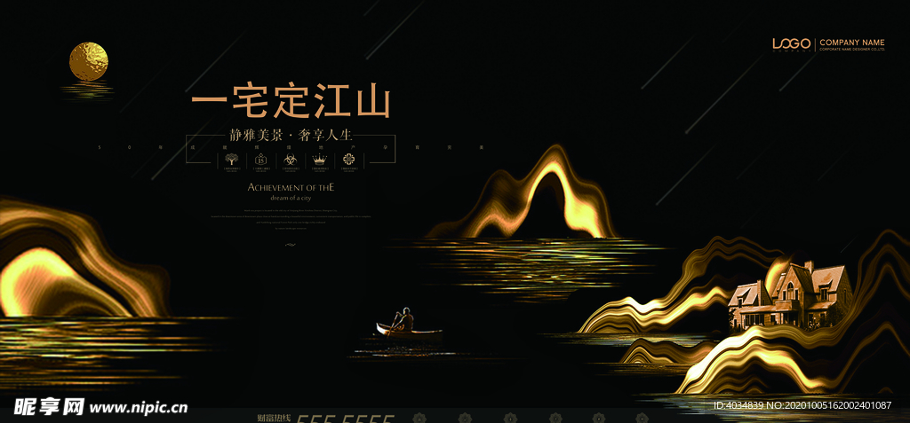 新中式 金色 山 水纹  船