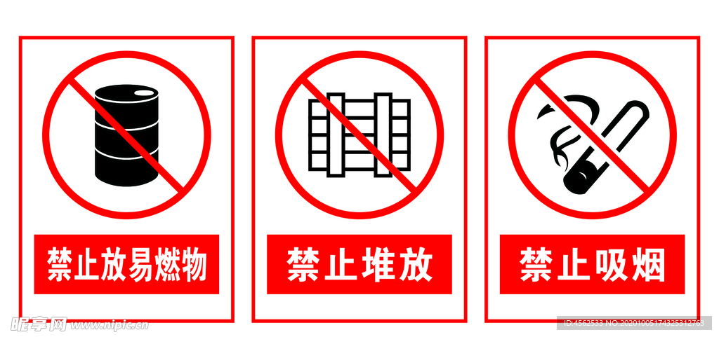 消防安全标识