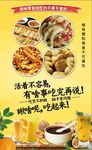 零食海报