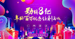 到访有礼 全城派送
