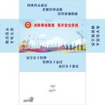 应急管理局抽纸盒