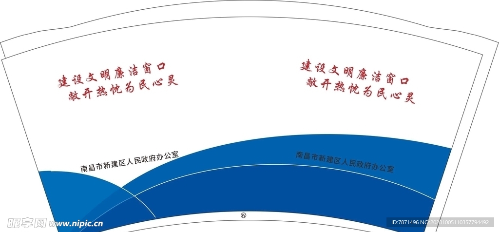 9盎司新建区一次性广告纸杯