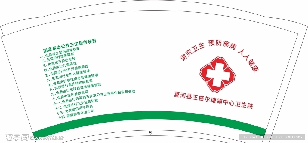 9盎司中心卫生院一次性广告纸杯